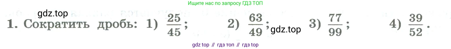 ГДЗ Алгебра, 8 класс Учебник, авторы: Колягин Юрий Михайлович, Ткачева Мария Владимировна, Федорова Надежда Евгеньевна, Шабунин Михаил Иванович, издательство Просвещение, Москва, 2023, розового цвета, страница 8, номер 1, Условие