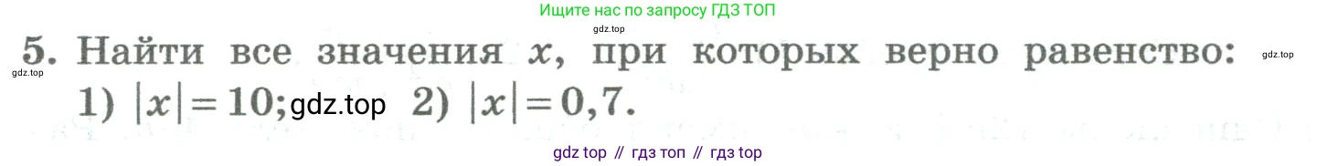 ГДЗ Алгебра, 8 класс Учебник, авторы: Колягин Юрий Михайлович, Ткачева Мария Владимировна, Федорова Надежда Евгеньевна, Шабунин Михаил Иванович, издательство Просвещение, Москва, 2023, розового цвета, страница 8, номер 5, Условие