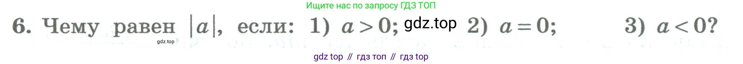 ГДЗ Алгебра, 8 класс Учебник, авторы: Колягин Юрий Михайлович, Ткачева Мария Владимировна, Федорова Надежда Евгеньевна, Шабунин Михаил Иванович, издательство Просвещение, Москва, 2023, розового цвета, страница 8, номер 6, Условие