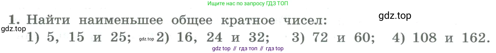 ГДЗ Алгебра, 8 класс Учебник, авторы: Колягин Юрий Михайлович, Ткачева Мария Владимировна, Федорова Надежда Евгеньевна, Шабунин Михаил Иванович, издательство Просвещение, Москва, 2023, розового цвета, страница 14, номер 1, Условие