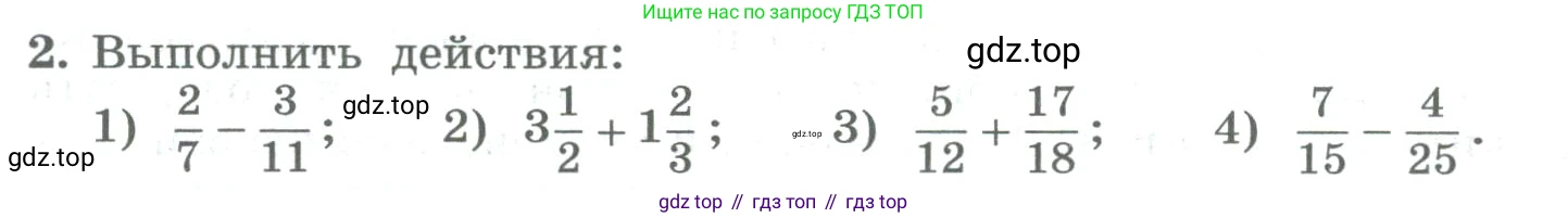 ГДЗ Алгебра, 8 класс Учебник, авторы: Колягин Юрий Михайлович, Ткачева Мария Владимировна, Федорова Надежда Евгеньевна, Шабунин Михаил Иванович, издательство Просвещение, Москва, 2023, розового цвета, страница 14, номер 2, Условие