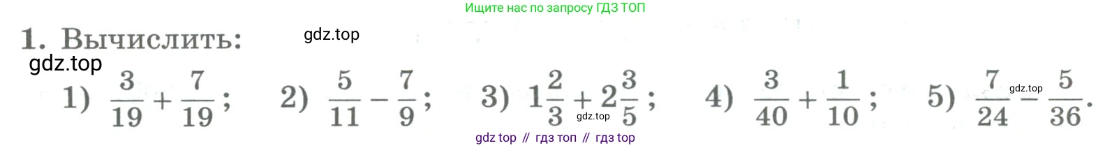 ГДЗ Алгебра, 8 класс Учебник, авторы: Колягин Юрий Михайлович, Ткачева Мария Владимировна, Федорова Надежда Евгеньевна, Шабунин Михаил Иванович, издательство Просвещение, Москва, 2023, розового цвета, страница 18, номер 1, Условие