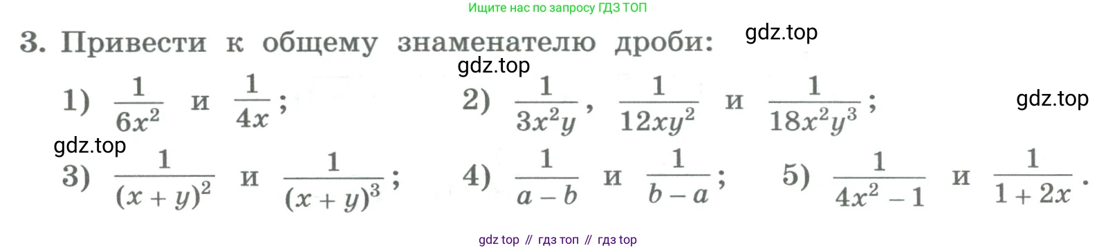 ГДЗ Алгебра, 8 класс Учебник, авторы: Колягин Юрий Михайлович, Ткачева Мария Владимировна, Федорова Надежда Евгеньевна, Шабунин Михаил Иванович, издательство Просвещение, Москва, 2023, розового цвета, страница 18, номер 3, Условие