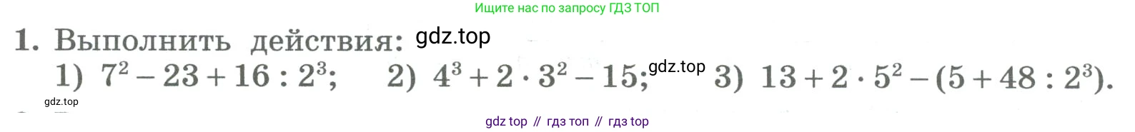 ГДЗ Алгебра, 8 класс Учебник, авторы: Колягин Юрий Михайлович, Ткачева Мария Владимировна, Федорова Надежда Евгеньевна, Шабунин Михаил Иванович, издательство Просвещение, Москва, 2023, розового цвета, страница 27, номер 1, Условие