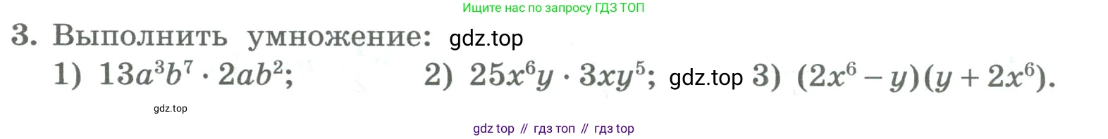 ГДЗ Алгебра, 8 класс Учебник, авторы: Колягин Юрий Михайлович, Ткачева Мария Владимировна, Федорова Надежда Евгеньевна, Шабунин Михаил Иванович, издательство Просвещение, Москва, 2023, розового цвета, страница 27, номер 3, Условие