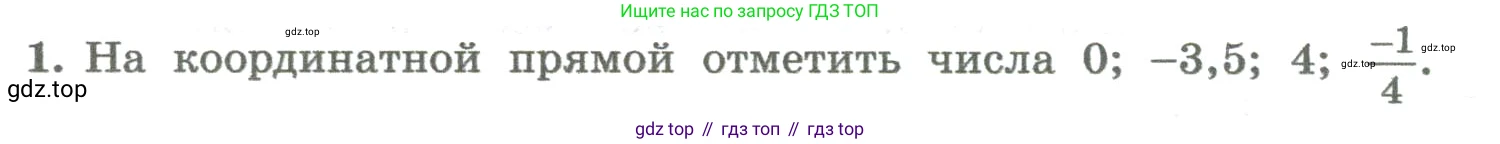 ГДЗ Алгебра, 8 класс Учебник, авторы: Колягин Юрий Михайлович, Ткачева Мария Владимировна, Федорова Надежда Евгеньевна, Шабунин Михаил Иванович, издательство Просвещение, Москва, 2023, розового цвета, страница 40, номер 1, Условие