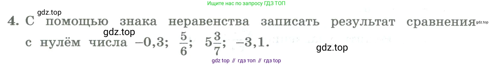 ГДЗ Алгебра, 8 класс Учебник, авторы: Колягин Юрий Михайлович, Ткачева Мария Владимировна, Федорова Надежда Евгеньевна, Шабунин Михаил Иванович, издательство Просвещение, Москва, 2023, розового цвета, страница 40, номер 4, Условие