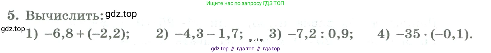 ГДЗ Алгебра, 8 класс Учебник, авторы: Колягин Юрий Михайлович, Ткачева Мария Владимировна, Федорова Надежда Евгеньевна, Шабунин Михаил Иванович, издательство Просвещение, Москва, 2023, розового цвета, страница 40, номер 5, Условие