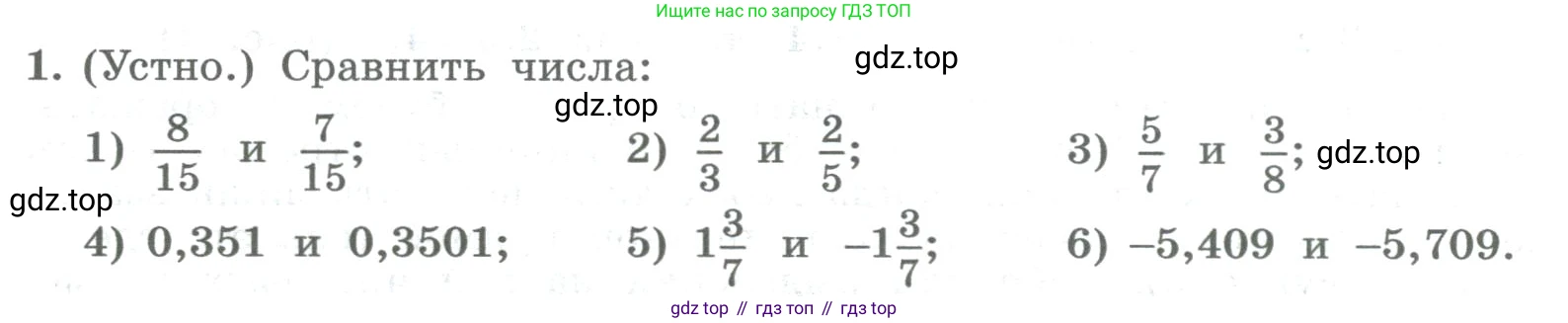 ГДЗ Алгебра, 8 класс Учебник, авторы: Колягин Юрий Михайлович, Ткачева Мария Владимировна, Федорова Надежда Евгеньевна, Шабунин Михаил Иванович, издательство Просвещение, Москва, 2023, розового цвета, страница 46, номер 1, Условие