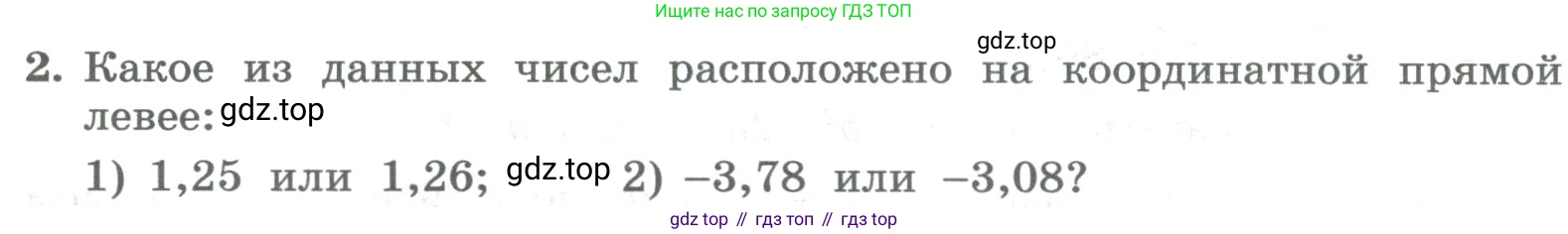 ГДЗ Алгебра, 8 класс Учебник, авторы: Колягин Юрий Михайлович, Ткачева Мария Владимировна, Федорова Надежда Евгеньевна, Шабунин Михаил Иванович, издательство Просвещение, Москва, 2023, розового цвета, страница 46, номер 2, Условие