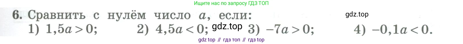 ГДЗ Алгебра, 8 класс Учебник, авторы: Колягин Юрий Михайлович, Ткачева Мария Владимировна, Федорова Надежда Евгеньевна, Шабунин Михаил Иванович, издательство Просвещение, Москва, 2023, розового цвета, страница 51, номер 6, Условие