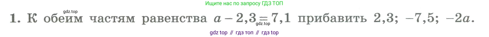 ГДЗ Алгебра, 8 класс Учебник, авторы: Колягин Юрий Михайлович, Ткачева Мария Владимировна, Федорова Надежда Евгеньевна, Шабунин Михаил Иванович, издательство Просвещение, Москва, 2023, розового цвета, страница 56, номер 1, Условие