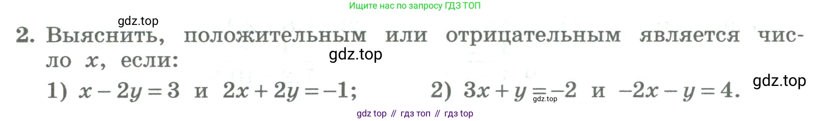 ГДЗ Алгебра, 8 класс Учебник, авторы: Колягин Юрий Михайлович, Ткачева Мария Владимировна, Федорова Надежда Евгеньевна, Шабунин Михаил Иванович, издательство Просвещение, Москва, 2023, розового цвета, страница 56, номер 2, Условие