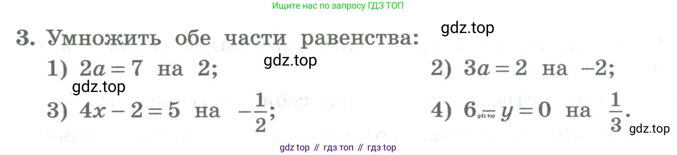 ГДЗ Алгебра, 8 класс Учебник, авторы: Колягин Юрий Михайлович, Ткачева Мария Владимировна, Федорова Надежда Евгеньевна, Шабунин Михаил Иванович, издательство Просвещение, Москва, 2023, розового цвета, страница 56, номер 3, Условие