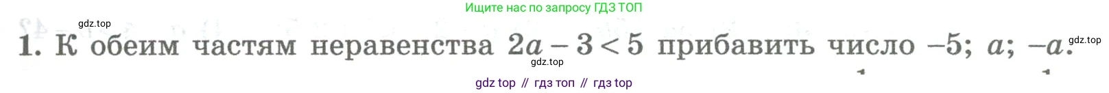 ГДЗ Алгебра, 8 класс Учебник, авторы: Колягин Юрий Михайлович, Ткачева Мария Владимировна, Федорова Надежда Евгеньевна, Шабунин Михаил Иванович, издательство Просвещение, Москва, 2023, розового цвета, страница 61, номер 1, Условие
