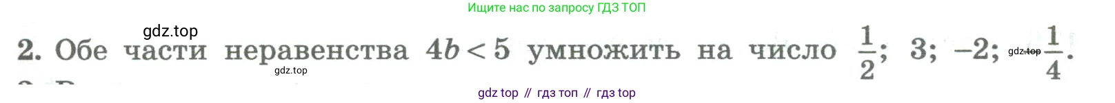 ГДЗ Алгебра, 8 класс Учебник, авторы: Колягин Юрий Михайлович, Ткачева Мария Владимировна, Федорова Надежда Евгеньевна, Шабунин Михаил Иванович, издательство Просвещение, Москва, 2023, розового цвета, страница 61, номер 2, Условие