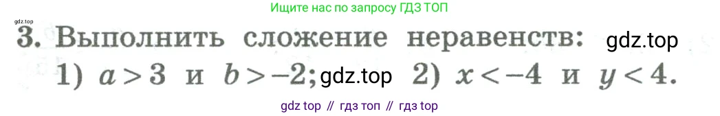 ГДЗ Алгебра, 8 класс Учебник, авторы: Колягин Юрий Михайлович, Ткачева Мария Владимировна, Федорова Надежда Евгеньевна, Шабунин Михаил Иванович, издательство Просвещение, Москва, 2023, розового цвета, страница 61, номер 3, Условие
