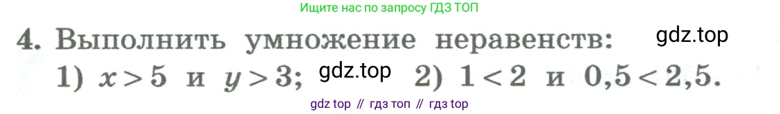ГДЗ Алгебра, 8 класс Учебник, авторы: Колягин Юрий Михайлович, Ткачева Мария Владимировна, Федорова Надежда Евгеньевна, Шабунин Михаил Иванович, издательство Просвещение, Москва, 2023, розового цвета, страница 61, номер 4, Условие