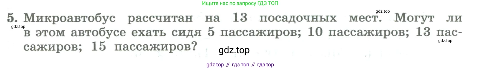 ГДЗ Алгебра, 8 класс Учебник, авторы: Колягин Юрий Михайлович, Ткачева Мария Владимировна, Федорова Надежда Евгеньевна, Шабунин Михаил Иванович, издательство Просвещение, Москва, 2023, розового цвета, страница 61, номер 5, Условие
