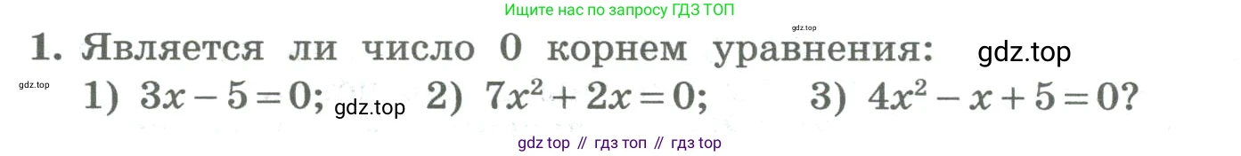 ГДЗ Алгебра, 8 класс Учебник, авторы: Колягин Юрий Михайлович, Ткачева Мария Владимировна, Федорова Надежда Евгеньевна, Шабунин Михаил Иванович, издательство Просвещение, Москва, 2023, розового цвета, страница 66, номер 1, Условие