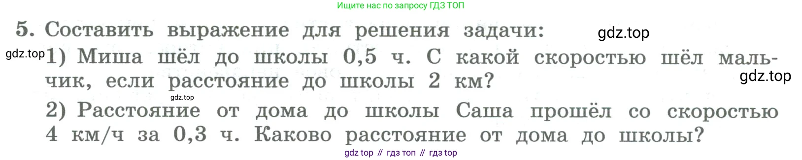ГДЗ Алгебра, 8 класс Учебник, авторы: Колягин Юрий Михайлович, Ткачева Мария Владимировна, Федорова Надежда Евгеньевна, Шабунин Михаил Иванович, издательство Просвещение, Москва, 2023, розового цвета, страница 66, номер 5, Условие