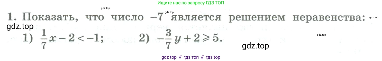 ГДЗ Алгебра, 8 класс Учебник, авторы: Колягин Юрий Михайлович, Ткачева Мария Владимировна, Федорова Надежда Евгеньевна, Шабунин Михаил Иванович, издательство Просвещение, Москва, 2023, розового цвета, страница 72, номер 1, Условие