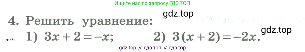 ГДЗ Алгебра, 8 класс Учебник, авторы: Колягин Юрий Михайлович, Ткачева Мария Владимировна, Федорова Надежда Евгеньевна, Шабунин Михаил Иванович, издательство Просвещение, Москва, 2023, розового цвета, страница 72, номер 4, Условие