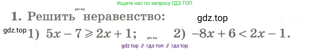 ГДЗ Алгебра, 8 класс Учебник, авторы: Колягин Юрий Михайлович, Ткачева Мария Владимировна, Федорова Надежда Евгеньевна, Шабунин Михаил Иванович, издательство Просвещение, Москва, 2023, розового цвета, страница 81, номер 1, Условие