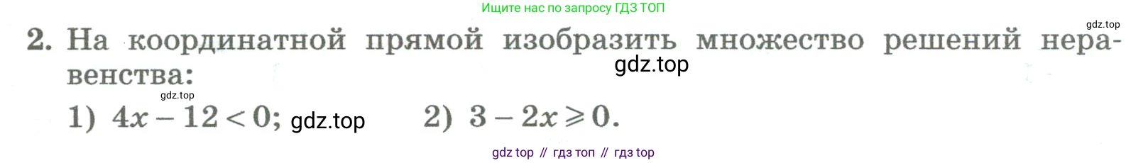 ГДЗ Алгебра, 8 класс Учебник, авторы: Колягин Юрий Михайлович, Ткачева Мария Владимировна, Федорова Надежда Евгеньевна, Шабунин Михаил Иванович, издательство Просвещение, Москва, 2023, розового цвета, страница 81, номер 2, Условие