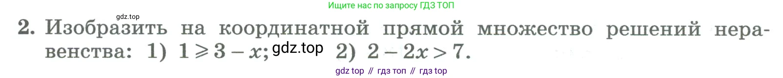 ГДЗ Алгебра, 8 класс Учебник, авторы: Колягин Юрий Михайлович, Ткачева Мария Владимировна, Федорова Надежда Евгеньевна, Шабунин Михаил Иванович, издательство Просвещение, Москва, 2023, розового цвета, страница 87, номер 2, Условие