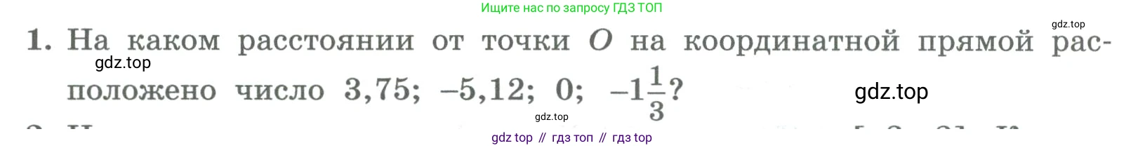 ГДЗ Алгебра, 8 класс Учебник, авторы: Колягин Юрий Михайлович, Ткачева Мария Владимировна, Федорова Надежда Евгеньевна, Шабунин Михаил Иванович, издательство Просвещение, Москва, 2023, розового цвета, страница 94, номер 1, Условие