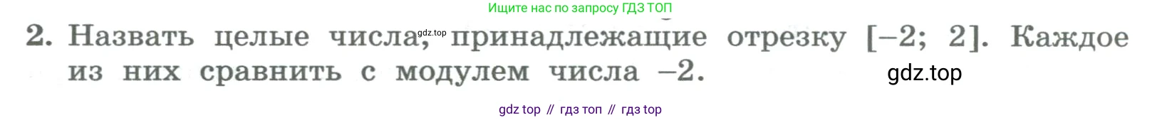 ГДЗ Алгебра, 8 класс Учебник, авторы: Колягин Юрий Михайлович, Ткачева Мария Владимировна, Федорова Надежда Евгеньевна, Шабунин Михаил Иванович, издательство Просвещение, Москва, 2023, розового цвета, страница 94, номер 2, Условие