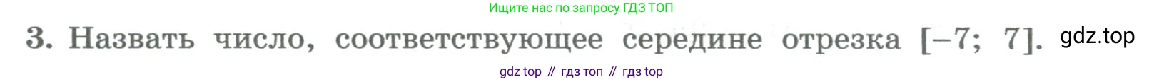 ГДЗ Алгебра, 8 класс Учебник, авторы: Колягин Юрий Михайлович, Ткачева Мария Владимировна, Федорова Надежда Евгеньевна, Шабунин Михаил Иванович, издательство Просвещение, Москва, 2023, розового цвета, страница 94, номер 3, Условие