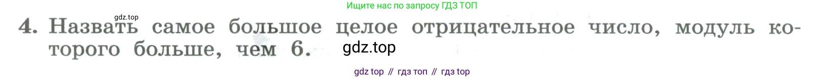 ГДЗ Алгебра, 8 класс Учебник, авторы: Колягин Юрий Михайлович, Ткачева Мария Владимировна, Федорова Надежда Евгеньевна, Шабунин Михаил Иванович, издательство Просвещение, Москва, 2023, розового цвета, страница 94, номер 4, Условие