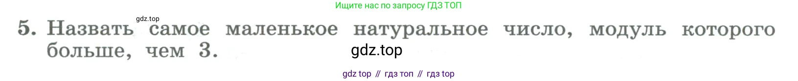 ГДЗ Алгебра, 8 класс Учебник, авторы: Колягин Юрий Михайлович, Ткачева Мария Владимировна, Федорова Надежда Евгеньевна, Шабунин Михаил Иванович, издательство Просвещение, Москва, 2023, розового цвета, страница 94, номер 5, Условие