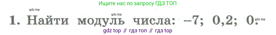 ГДЗ Алгебра, 8 класс Учебник, авторы: Колягин Юрий Михайлович, Ткачева Мария Владимировна, Федорова Надежда Евгеньевна, Шабунин Михаил Иванович, издательство Просвещение, Москва, 2023, розового цвета, страница 104, номер 1, Условие