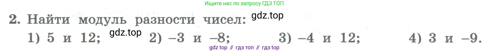 ГДЗ Алгебра, 8 класс Учебник, авторы: Колягин Юрий Михайлович, Ткачева Мария Владимировна, Федорова Надежда Евгеньевна, Шабунин Михаил Иванович, издательство Просвещение, Москва, 2023, розового цвета, страница 104, номер 2, Условие