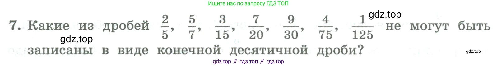 ГДЗ Алгебра, 8 класс Учебник, авторы: Колягин Юрий Михайлович, Ткачева Мария Владимировна, Федорова Надежда Евгеньевна, Шабунин Михаил Иванович, издательство Просвещение, Москва, 2023, розового цвета, страница 104, номер 7, Условие