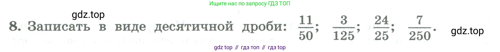 ГДЗ Алгебра, 8 класс Учебник, авторы: Колягин Юрий Михайлович, Ткачева Мария Владимировна, Федорова Надежда Евгеньевна, Шабунин Михаил Иванович, издательство Просвещение, Москва, 2023, розового цвета, страница 104, номер 8, Условие
