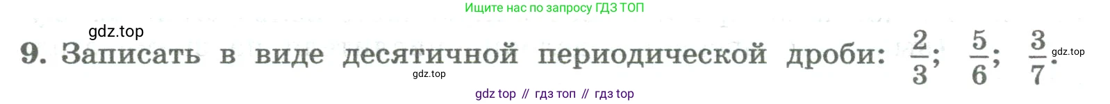 ГДЗ Алгебра, 8 класс Учебник, авторы: Колягин Юрий Михайлович, Ткачева Мария Владимировна, Федорова Надежда Евгеньевна, Шабунин Михаил Иванович, издательство Просвещение, Москва, 2023, розового цвета, страница 104, номер 9, Условие