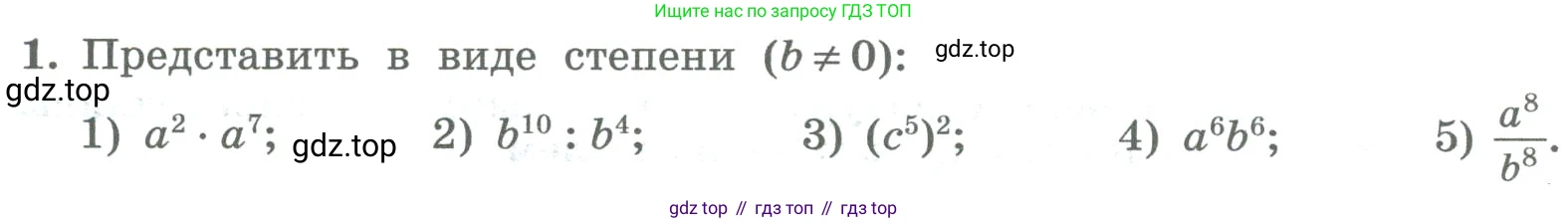 ГДЗ Алгебра, 8 класс Учебник, авторы: Колягин Юрий Михайлович, Ткачева Мария Владимировна, Федорова Надежда Евгеньевна, Шабунин Михаил Иванович, издательство Просвещение, Москва, 2023, розового цвета, страница 118, номер 1, Условие