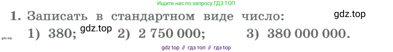 ГДЗ Алгебра, 8 класс Учебник, авторы: Колягин Юрий Михайлович, Ткачева Мария Владимировна, Федорова Надежда Евгеньевна, Шабунин Михаил Иванович, издательство Просвещение, Москва, 2023, розового цвета, страница 123, номер 1, Условие