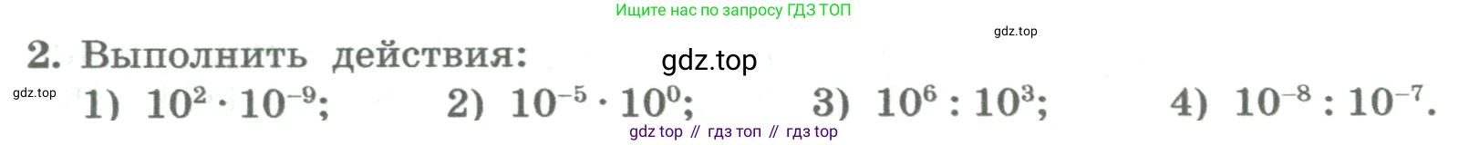 ГДЗ Алгебра, 8 класс Учебник, авторы: Колягин Юрий Михайлович, Ткачева Мария Владимировна, Федорова Надежда Евгеньевна, Шабунин Михаил Иванович, издательство Просвещение, Москва, 2023, розового цвета, страница 124, номер 2, Условие