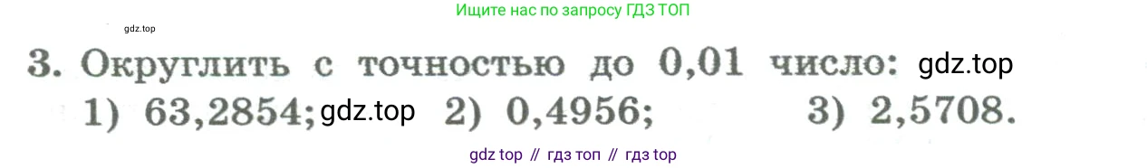 ГДЗ Алгебра, 8 класс Учебник, авторы: Колягин Юрий Михайлович, Ткачева Мария Владимировна, Федорова Надежда Евгеньевна, Шабунин Михаил Иванович, издательство Просвещение, Москва, 2023, розового цвета, страница 124, номер 3, Условие