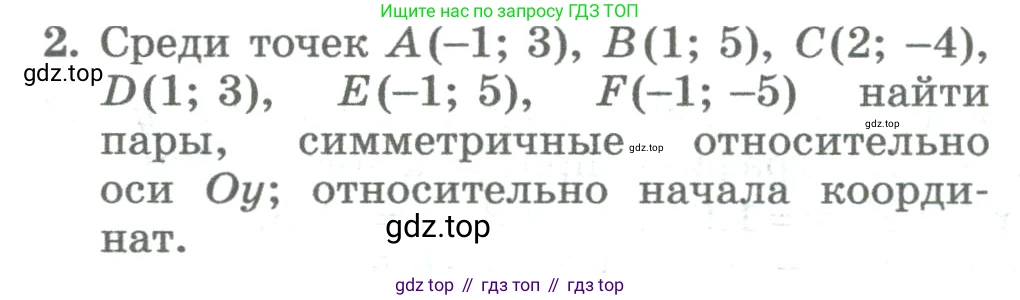 ГДЗ Алгебра, 8 класс Учебник, авторы: Колягин Юрий Михайлович, Ткачева Мария Владимировна, Федорова Надежда Евгеньевна, Шабунин Михаил Иванович, издательство Просвещение, Москва, 2023, розового цвета, страница 129, номер 2, Условие