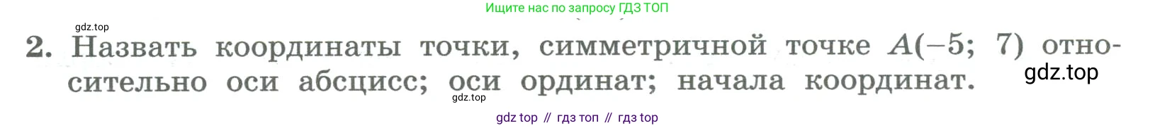 ГДЗ Алгебра, 8 класс Учебник, авторы: Колягин Юрий Михайлович, Ткачева Мария Владимировна, Федорова Надежда Евгеньевна, Шабунин Михаил Иванович, издательство Просвещение, Москва, 2023, розового цвета, страница 138, номер 2, Условие