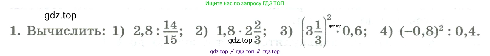 ГДЗ Алгебра, 8 класс Учебник, авторы: Колягин Юрий Михайлович, Ткачева Мария Владимировна, Федорова Надежда Евгеньевна, Шабунин Михаил Иванович, издательство Просвещение, Москва, 2023, розового цвета, страница 157, номер 1, Условие