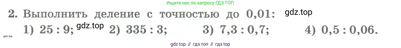 ГДЗ Алгебра, 8 класс Учебник, авторы: Колягин Юрий Михайлович, Ткачева Мария Владимировна, Федорова Надежда Евгеньевна, Шабунин Михаил Иванович, издательство Просвещение, Москва, 2023, розового цвета, страница 157, номер 2, Условие