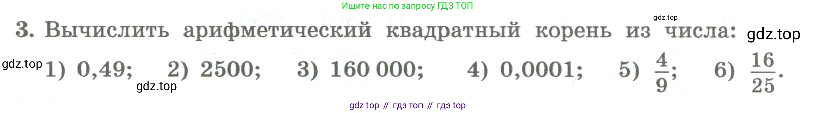 ГДЗ Алгебра, 8 класс Учебник, авторы: Колягин Юрий Михайлович, Ткачева Мария Владимировна, Федорова Надежда Евгеньевна, Шабунин Михаил Иванович, издательство Просвещение, Москва, 2023, розового цвета, страница 157, номер 3, Условие