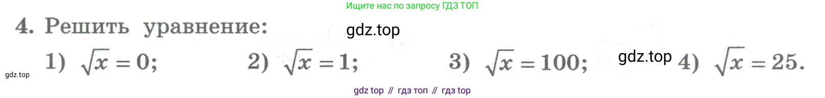 ГДЗ Алгебра, 8 класс Учебник, авторы: Колягин Юрий Михайлович, Ткачева Мария Владимировна, Федорова Надежда Евгеньевна, Шабунин Михаил Иванович, издательство Просвещение, Москва, 2023, розового цвета, страница 157, номер 4, Условие
